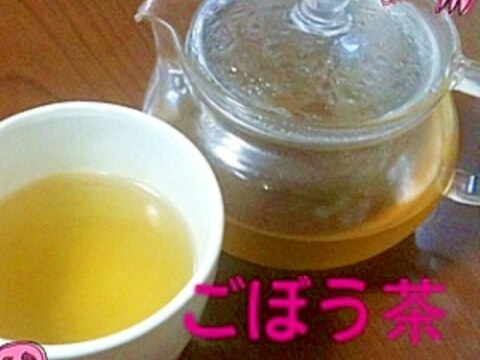 ★レンジで簡単手作り　ごぼう茶★